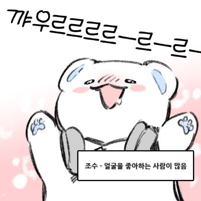 기찌