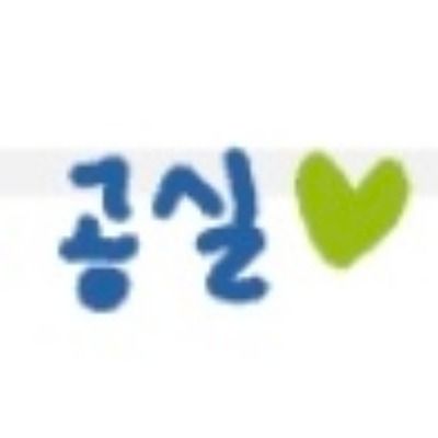 공실