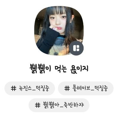 욙이지