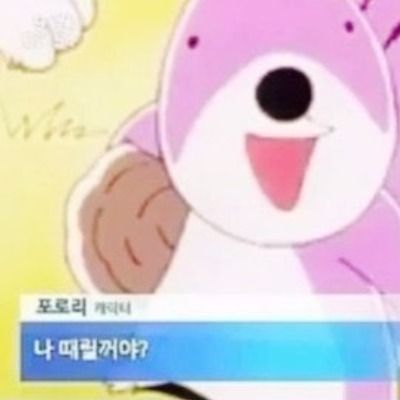 🌰포로리