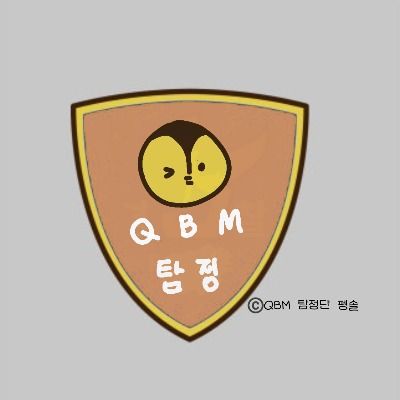 QBM탐정사무소_ 퀴바미탐정단 ©️펭솔