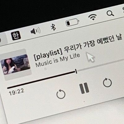 오늘의 노래𓍊𓋼