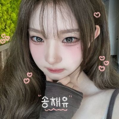 송채유