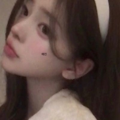 서예린