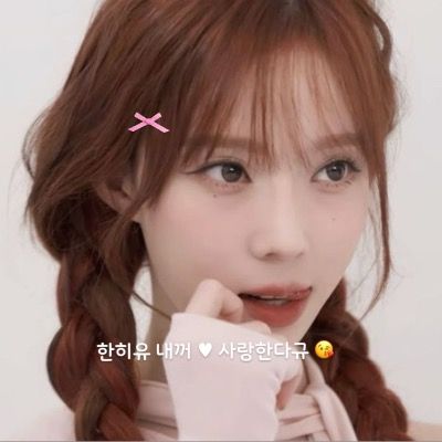 ꒰ 채비 약혼자 한히유ྀི ꒱