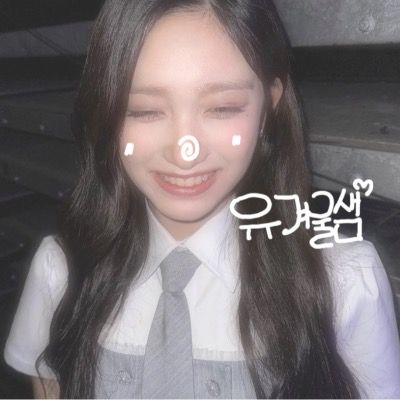 유겨울