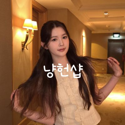 냥헌샵