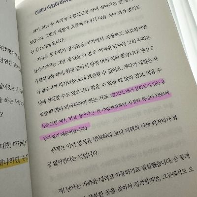 Our page (아워페이지)-글 칭찬/피드백 방