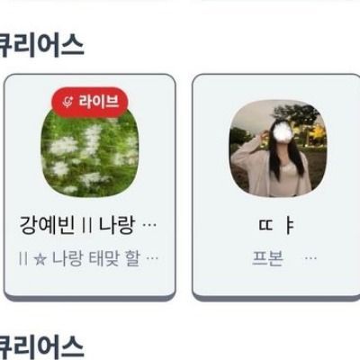 강예빈 || 나랑 놀자