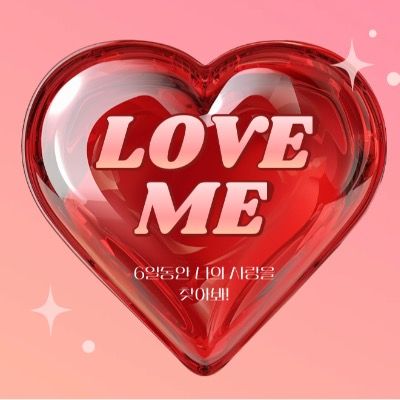 𝓛𝓞𝓥𝓔 𝓜𝓔