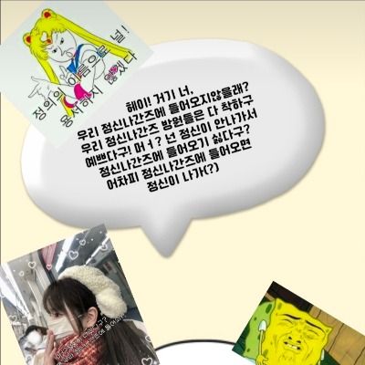 정신나간즈 공식큐리