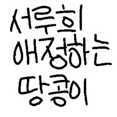 완접/만듀루를룰루를루루룰루희𓄲⚝