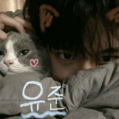 유준 ; 냥체3일 애교체 일주일