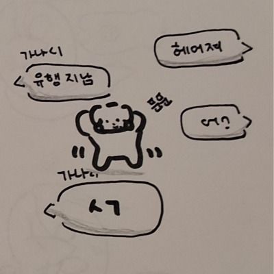 하랑이가 하랑이했다즈