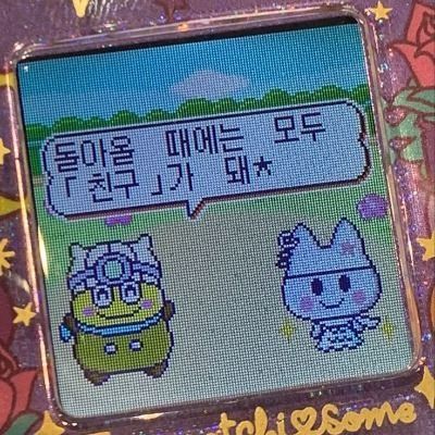 ꒰ 🐾ㆍ다마고치 팸 ꒱