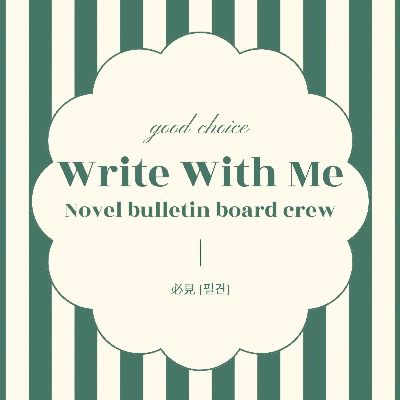 WWM [Write With Me]