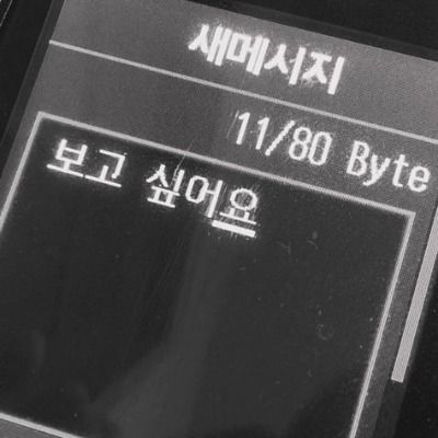 잠수이별당한사람의 일기