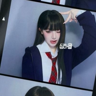 심하월; 이벤 (이벵은 플공 확인 부탁)