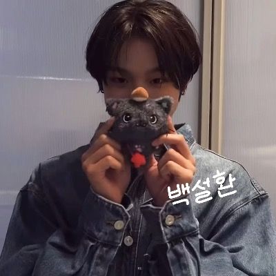 백설환, 접낮접낮접낮