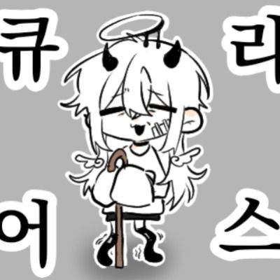 늘유별