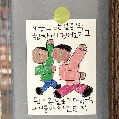 캐입 응원메시지♥︎
