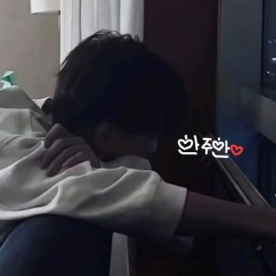 한주한;접