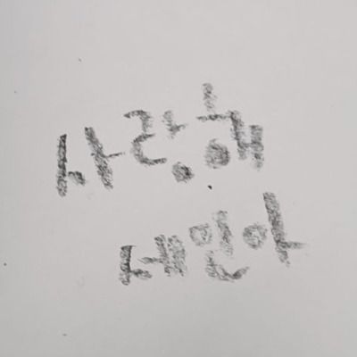 세인