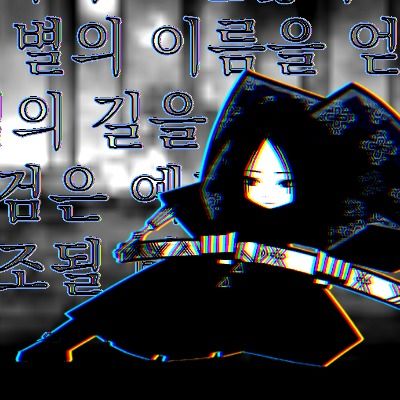 검의 길.