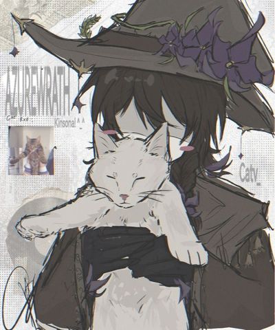 애저