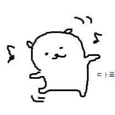 나랑 놀아줘요