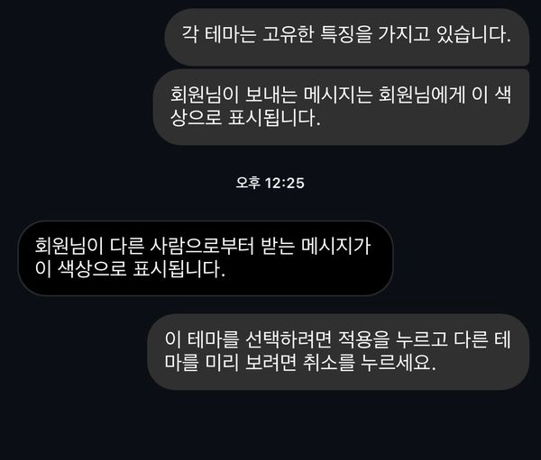 디엠 다크 테마 + 프사
