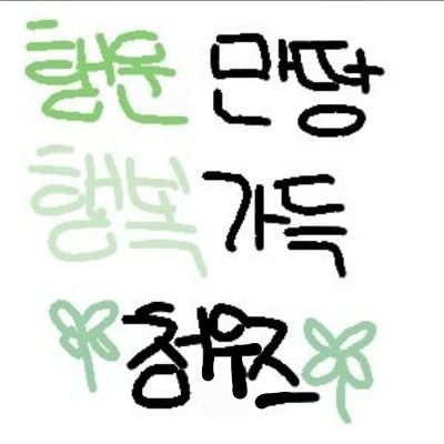 청우즈 팬큘[공식?]