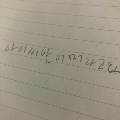 사회부적응자