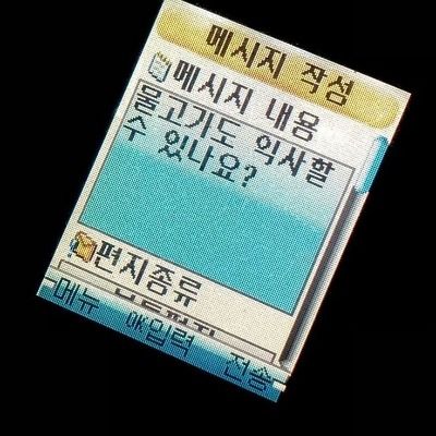 익명