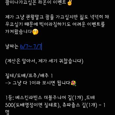 괌이나가고싶은라온이벤트
