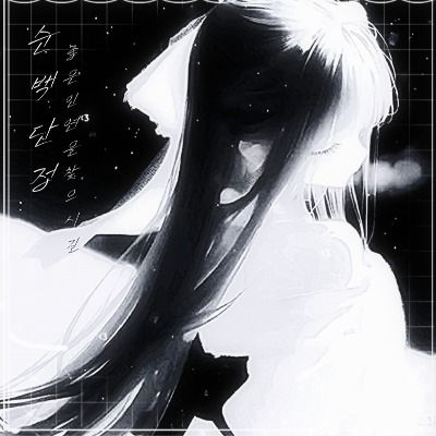 𓏭ᱸ ͓ ˓ 純白 ˒ ˙ 𓏻 𓂂