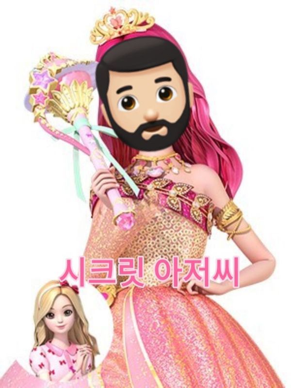 공주큐리