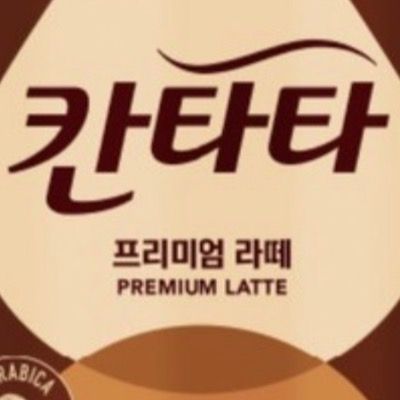 칸타타 익명
