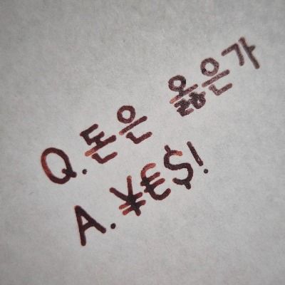 짠짠