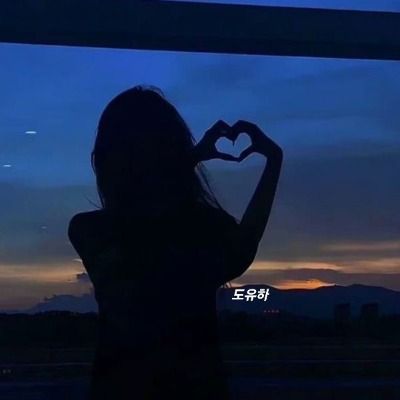 도유하