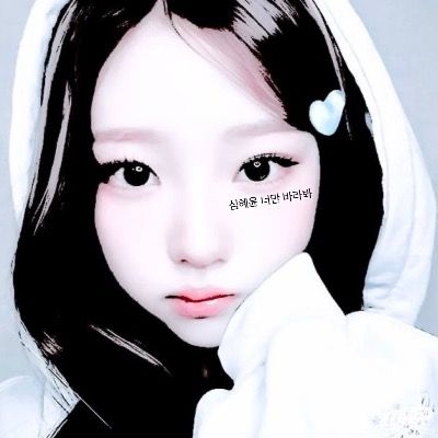 심혜윤 ; 학원