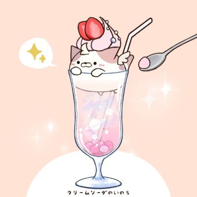 냥