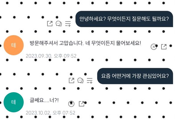 도트 무늬 테마