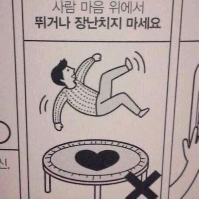 들리면 짝사랑 이루어진다는데?