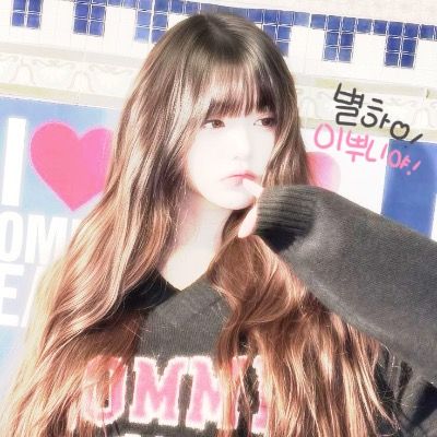 별하
