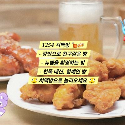 1254 치맥방 문제 해결 큐리