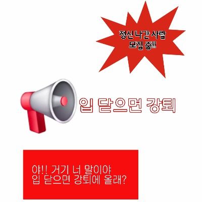 입닫강