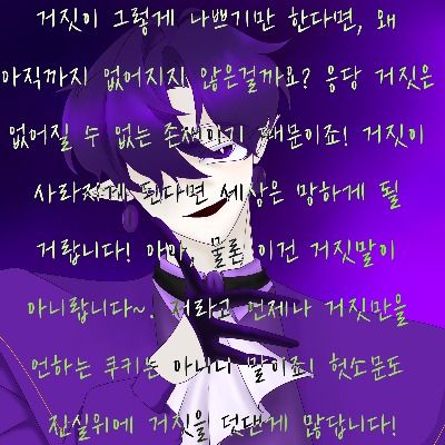 헛소문