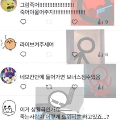얘들아나죽는다