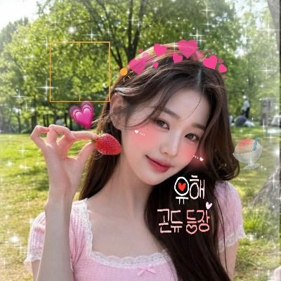 임유해 ''🍑